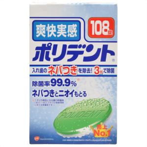 アース製薬 爽快実感ポリデント　108錠 1箱(108個入)