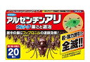 フマキラー アルゼンチンアリ ウルトラ巣ごと退治 20個入