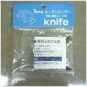 TKG テイケイジイ 遠藤商事 ボニー BK-200シリーズ用ナイフ
