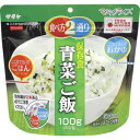 サタケ　マジックライス保存食　青菜ご飯　　 1FMR31011ZE