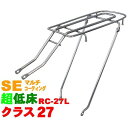 昭和インダストリーズ シート止超低床ロングキャリア SE 409-41073 マルチコーティング(27インチ) RC-27L【沖縄・離島への配送不可】
