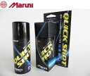 マルニ(Maruni) クイックショット K-600【沖縄・離島への配送不可】