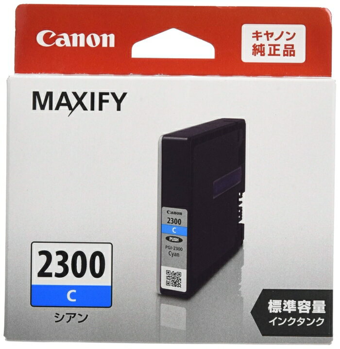 CANON キャノン Canon 純正インクカートリッジ シアン PGI-2300C