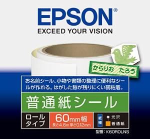 EPSON エプソン K60ROLNS 普通紙シール＜ロールタイプ＞/60mm幅×4.6m(K60ROLNS)