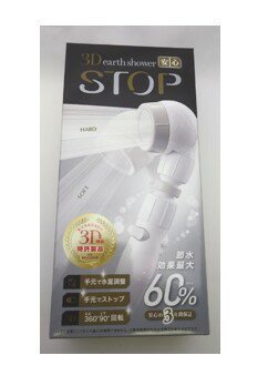 アラミック 3Dアースシャワー アンシンストップ 3DLGY-24Nライトグレー アラミック 3Dアースシャワー アンシンストップ 3DLGY-24Nライトグレー