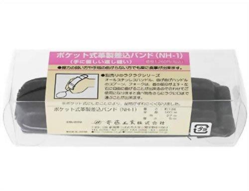 大野産業 万能カフ NH-1 革製 ポケット式