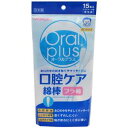 和光堂 オーラルプラス 口腔ケア綿棒 15本入