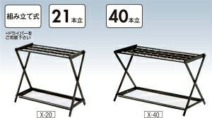 &nbsp;メーカー&nbsp;山崎産業&nbsp;商品カテゴリ&nbsp;オフィス家具・収納＞受付・応接家具&nbsp;発送目安&nbsp;1週間以内に発送予定&nbsp;お支払方法&nbsp;銀行振込・クレジットカード&nbsp;送料&nbsp;送料無料&nbsp;特記事項&nbsp;北海道・沖縄・離島は運賃形態が異なります&nbsp;その他&nbsp;●メーカー品番:X-20●間口×奥行×高さ(mm):596×314×495●質量(kg):4.5 ◆ ●スチール・メラミン焼付け塗装●折りたたみ式※Q&A※グリーン購入法適合品