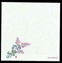 アーテック 遠赤抗菌和紙 花ごよみ懐敷(200枚入)萩 W4-11【QSKA401】