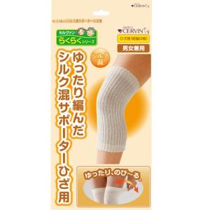 セルヴァン ゆったり編んだシルク混サポーター ひざ用(2枚組) 001090701 アイボリー フリー