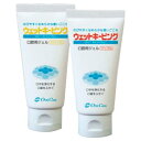 オーラルケア ウェットキーピング (口腔用保湿剤) アップルNC7-2703-017-2703-01