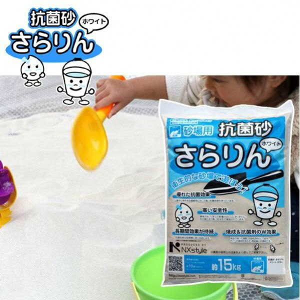 イシハラ NXstyle 抗菌砂 さらりん 60kg(1袋15kg×4袋入) 合計容積約38L 9900516 (1513bt)