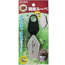 ティ・エス・ケイ 精密ルーペLED付き DO-10LED (9614bf)