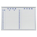 馬印 MAJI series(マジシリーズ)壁掛 予定表(月予定表)ホワイトボード W910×H610mm MH23Y (8838bl)