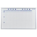 馬印 MAJI series(マジシリーズ)壁掛 予定表(月予定表)ホワイトボード W1510×H910mm MH35M (8843bl)