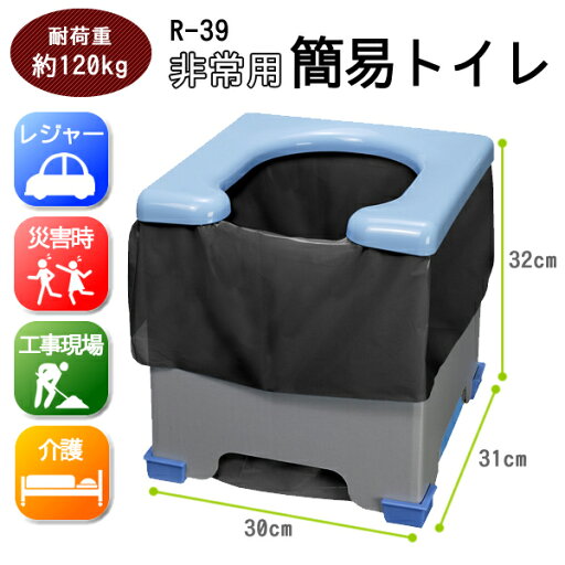 サンコー 非常用簡易トイレ R-39 1パック サンコー 非常用簡易トイレ R-39 1パック