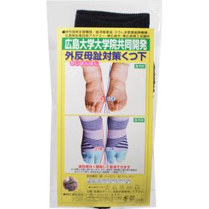コーポレーションパールスター 外反母趾対策靴下(通常タイプ) 黒 23-24cm コーポレーションパールスター 外反母趾対策靴下(通常タイプ) 黒 23-24cm