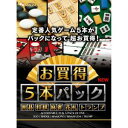 マグノリア お買得5本パック 囲碁・将棋・麻雀・花札・トランプ New(PACK-05N)