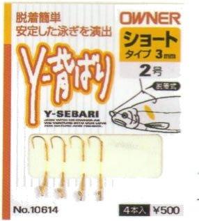 オーナーばり 【OWNER】Y-背ばり ショート