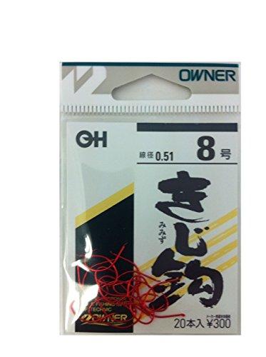 Rakuten - オーナーばり 【OWNER】赤 きじ鈎(みみず) 8