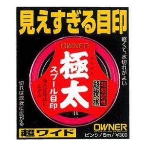 オーナー 【OWNER】極太スプール目印 ピンク
