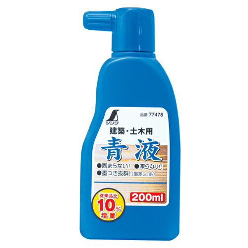 シンワ測定 青液 200ML 77478