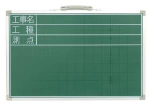 Rakuten - シンワ測定 黒板 スチール製SDS 「工事名・工種・測点」 横 77539