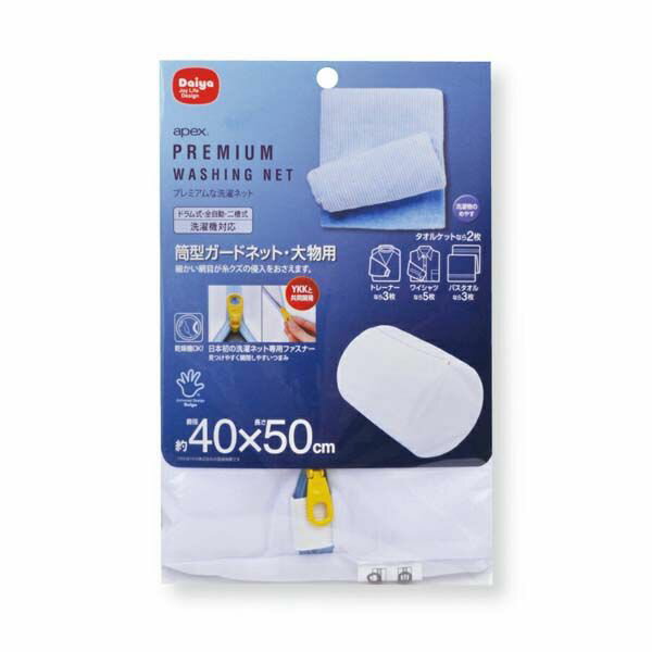 ダイヤコーポレーション APEX筒型ガードネット大物