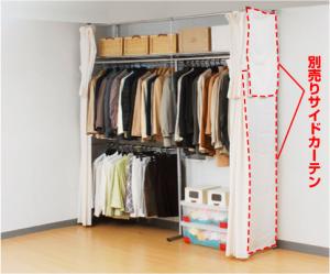 Rakuten - アビライト ※北海道、沖縄、離島への配送不可 S-50 奥行き53cmクローゼットハンガー専用サイドカーテン