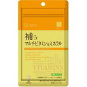 エーエフシー ハートフル 補うマルチビタミン&ミネラル90粒