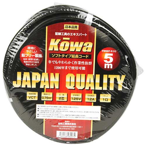Rakuten - 宏和工業 延長コード12A・5m1口 FW097-5 クロ