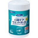 川本産業 マウスピュア 口腔ケア ウエットガーゼ レモン風味 ボトル 100枚入(4)