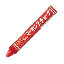 寺西化学 マーキングチョーク赤 10本 B-CMK-T2 B-CMK-T2