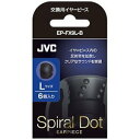VICTOR ビクター 交換用イヤーピース スパイラルドット 6個入り Lサイズ ブラック EPFX9LB B
