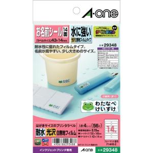 エーワン(A-one) はがきサイズのプリンタラベル　お名前シール　1...(2.0)
