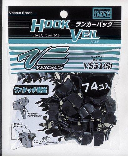 【明邦化学工業(MEIHO)】VS-51 (ランカーパック)