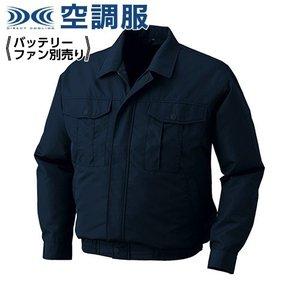 &nbsp;メーカー&nbsp;KUCHOFUKU 空調服&nbsp;商品カテゴリ&nbsp;ワークウェア・ユニフォーム＞作業着&nbsp;発送目安&nbsp;1日〜2日以内に発送予定（土日祝除）&nbsp;お支払方法&nbsp;銀行振込・クレジットカード&nbsp;送料&nbsp;送料無料&nbsp;特記事項&nbsp;&nbsp;その他&nbsp;[(株)空調服][新着]