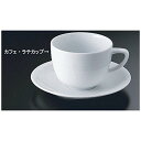 Rosenthal RT　エポック　10630－34676カフェ・ラテカップ