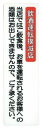 えいむ はるサインシート 飲酒運転AS-513【PSCA101】