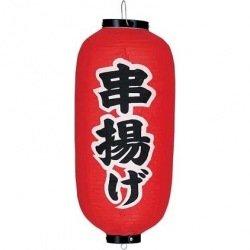 高山商店 ビニール提灯　印刷9号長型　串揚げb235【YTY03038】