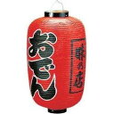 高山商店 ビニール提灯 印刷12号長型 おでんb253【YTY04005】