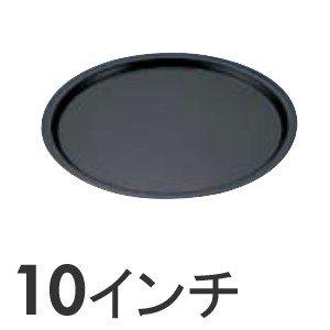 TKG テイケイジイ 遠藤商事 SAストロングコート　ピザパン10インチ【WPZ21010】