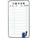 TKG テイケイジイ 遠藤商事 Fボード FH635A(行動予定表)【PBC9101】