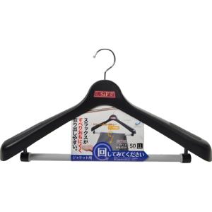 シンコハンガー S＆F ジャケットハンガー回転式 50【VHV1901】