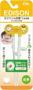 ビリーブ エジソンのお箸I(リニューアル)オレンジ 左手用 51676