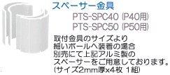 &nbsp;メーカー&nbsp;ライブクリエータ&nbsp;商品カテゴリ&nbsp;ディスプレイ・モニタ—＞モニターアーム&nbsp;発送目安&nbsp;3日〜4日以内に発送予定（土日祝除）&nbsp;お支払方法&nbsp;銀行振込・クレジットカード&nbsp;送料&nbsp;送料無料&nbsp;特記事項&nbsp;&nbsp;その他&nbsp;φ40用スペーサー金具(4枚一式)