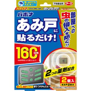 アース製薬 アースバポナあみ戸に貼るだけ160日用