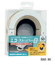 ティーエフサービス エコストッパーゼロ ESZ-50(ESZ-50)(3)