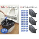 サンコー 防災用トイレ袋 30回分 R-47 1パック(30袋入)