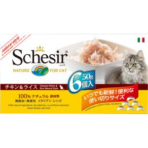 ファンタジーワールド シシア (Schesir) キャット チキン＆ライスマルチパック(50g×6個パック)